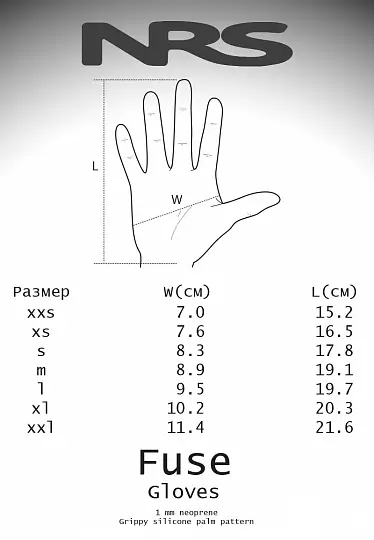Неопреновые перчатки NRS Fuse Glove - фото 1